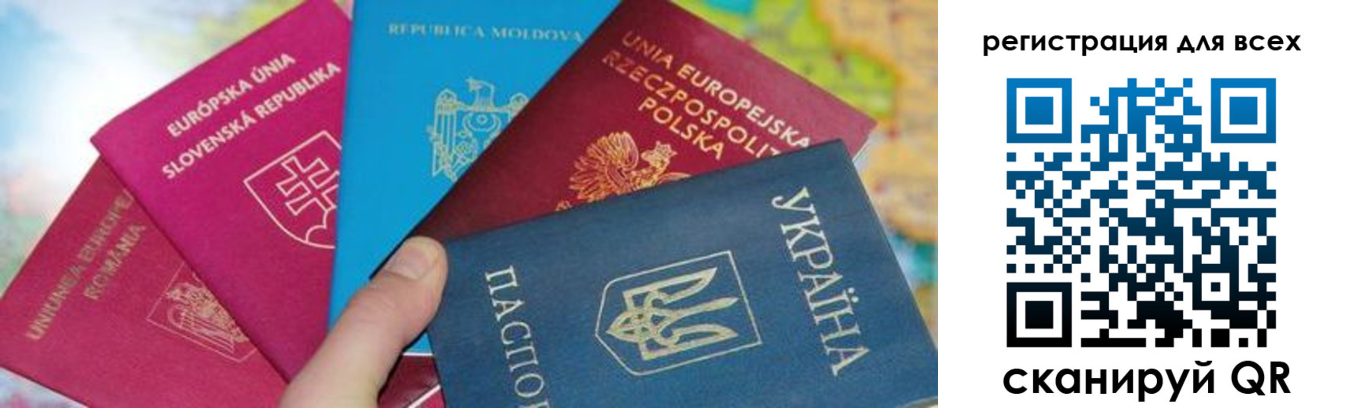 прописка в Скопине
