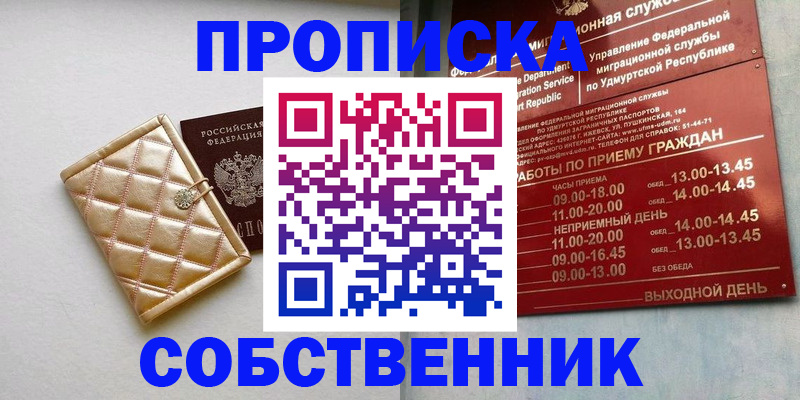 прописка иностранных граждан в Скопине