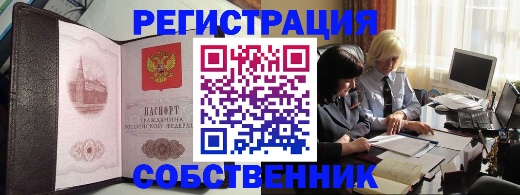 прописка паспорт в Скопине